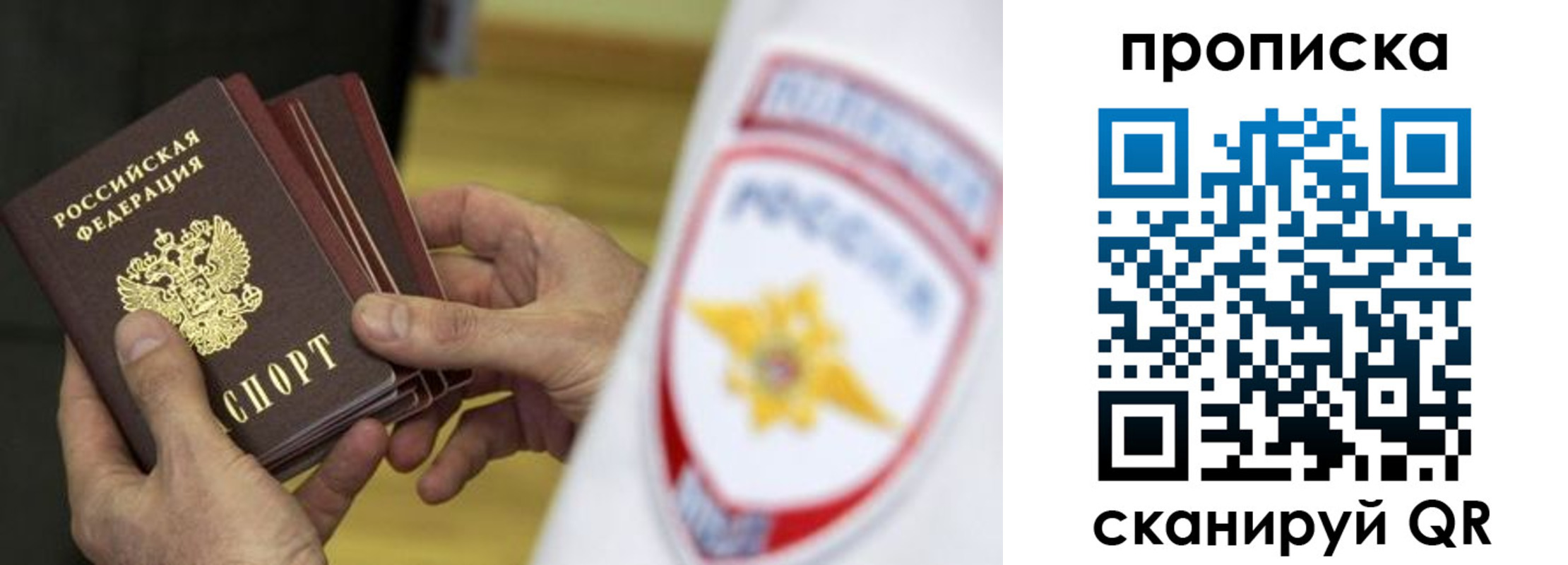 прописка от собственника в Туймазы